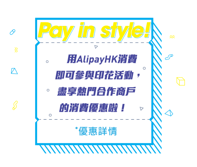 AlipayHK｜Pay in style for all transactions and Live With Attitude!