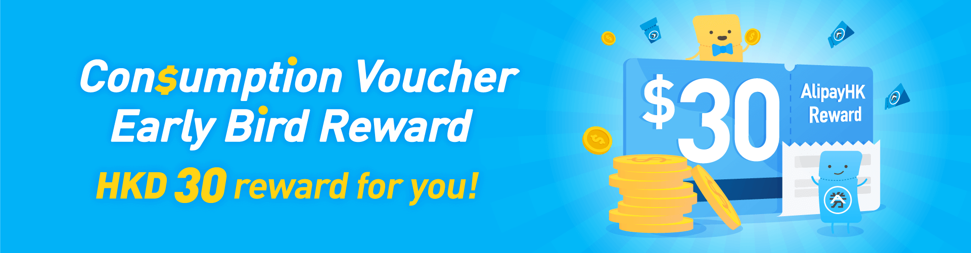 Consumption Voucher Early Bird Reward | AlipayHK Promotions